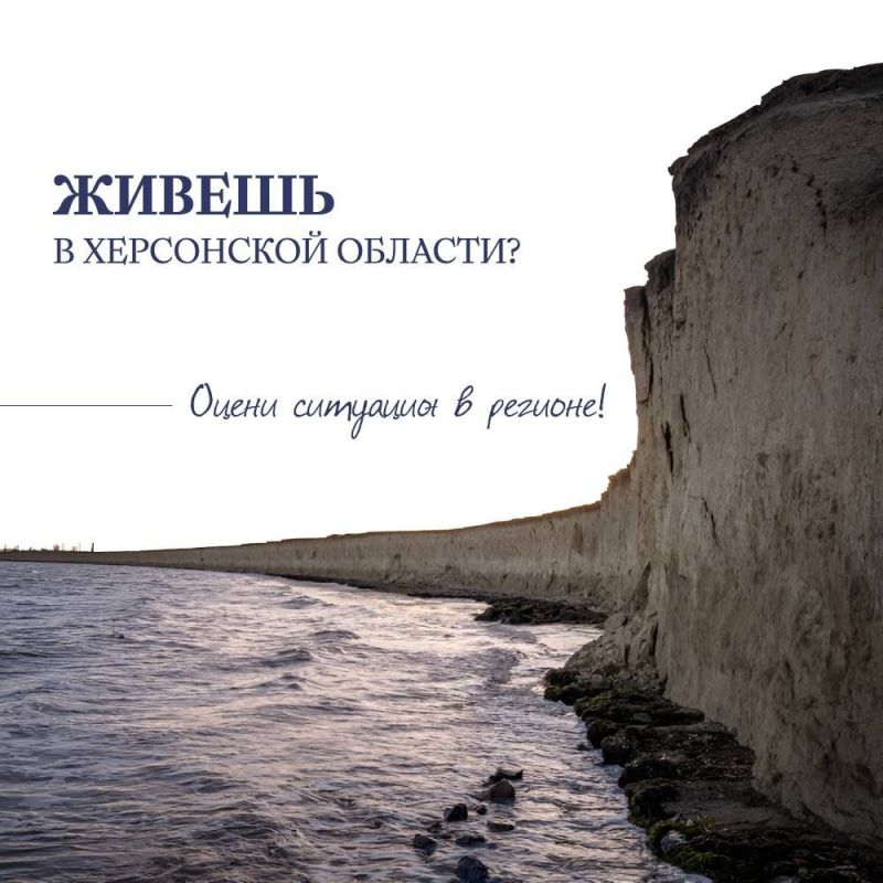 Живёте в Херсонской области? Тогда это обращение — к вам