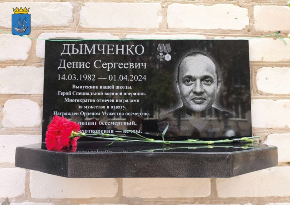 В Алешкинском округе состоялось открытие мемориальной доски в честь Дымченко Дениса Сергеевича