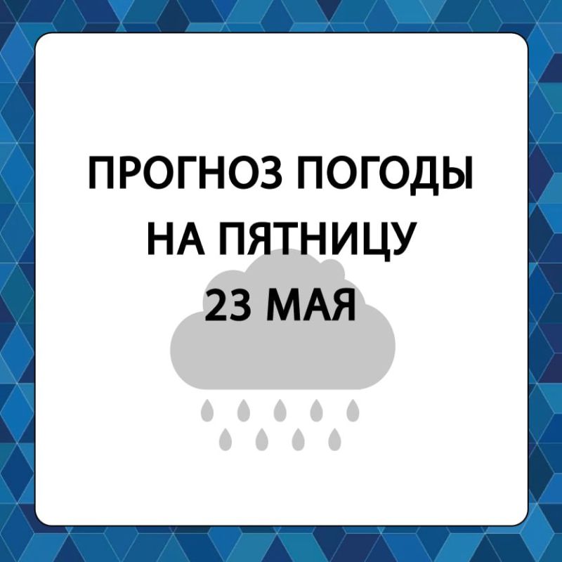 ������� ������ � ����������� ������������� ������ �� �������, 23 ���