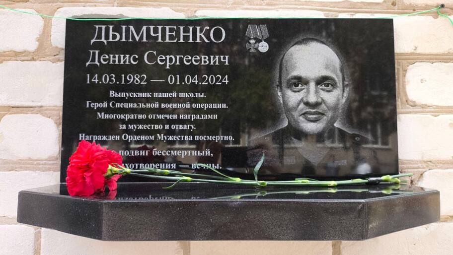 В Херсонской области открыли мемориальную доску герою СВО