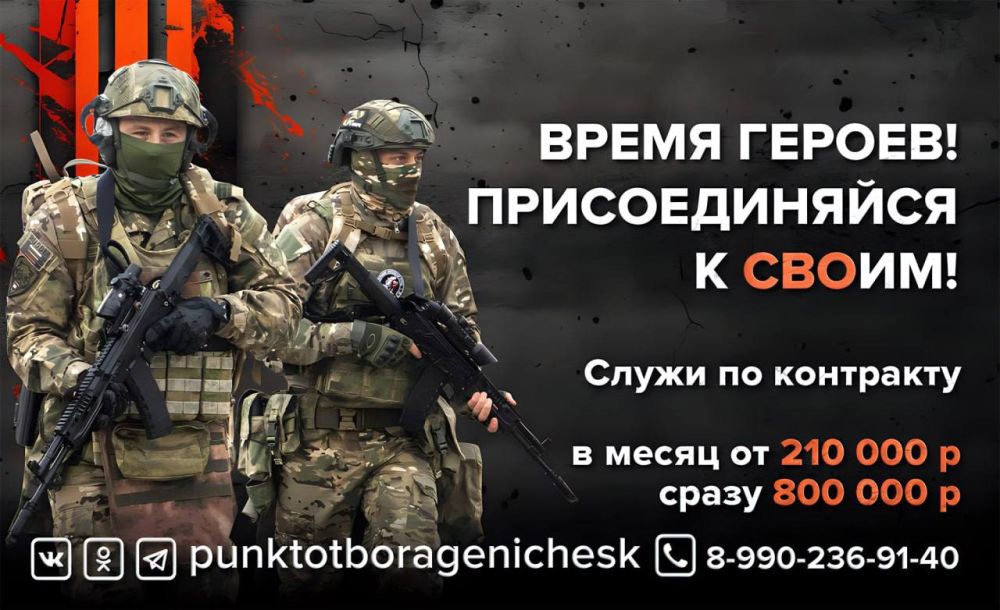 Служи, как герой — живи с гордостью!