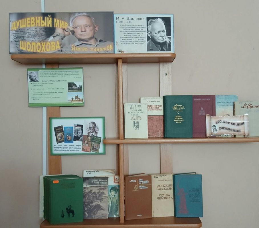 24 мая 2025 года исполняется 120 лет со дня рождения Михаила Александровича Шолохова