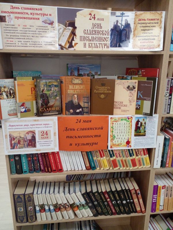 На абонементе Чаплинской центральной библиотеки состоялась тематическая беседа «Первоучители добра, вероучители народа»