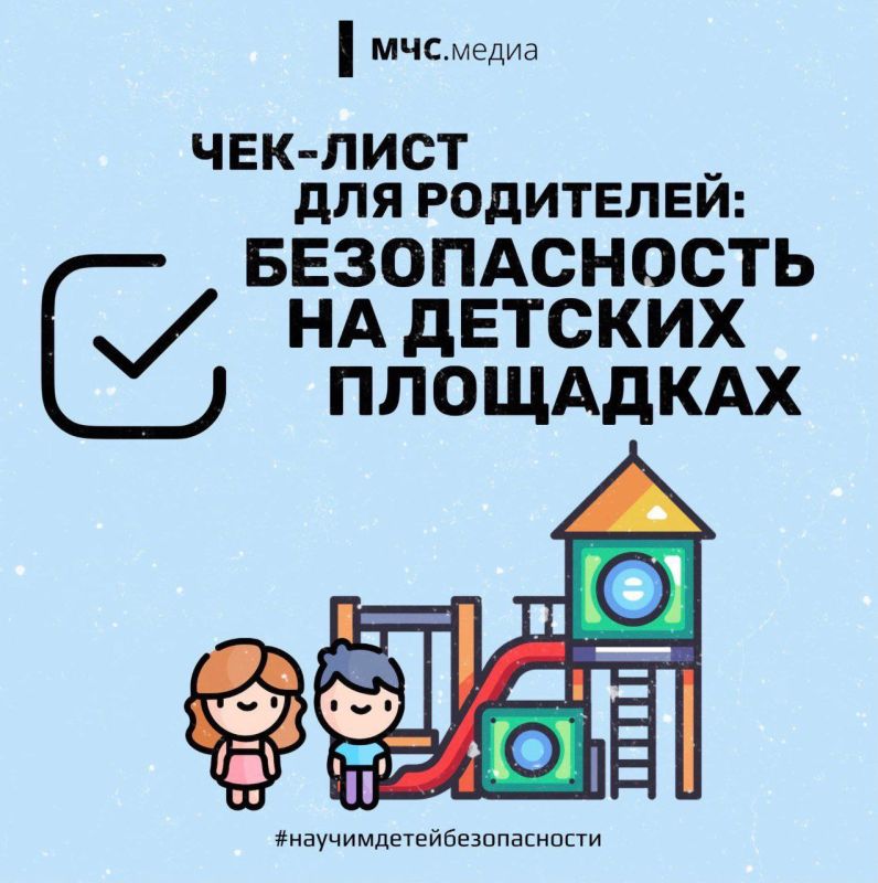 Чтобы отдых был безопасным