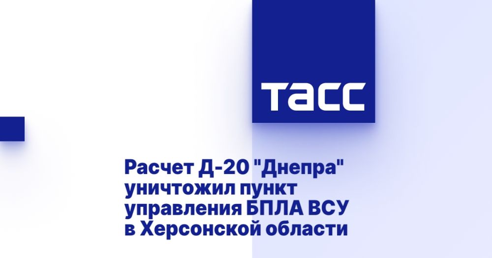 ������ �-20 "������" ��������� ����� ���������� ���� ��� � ���������� �������