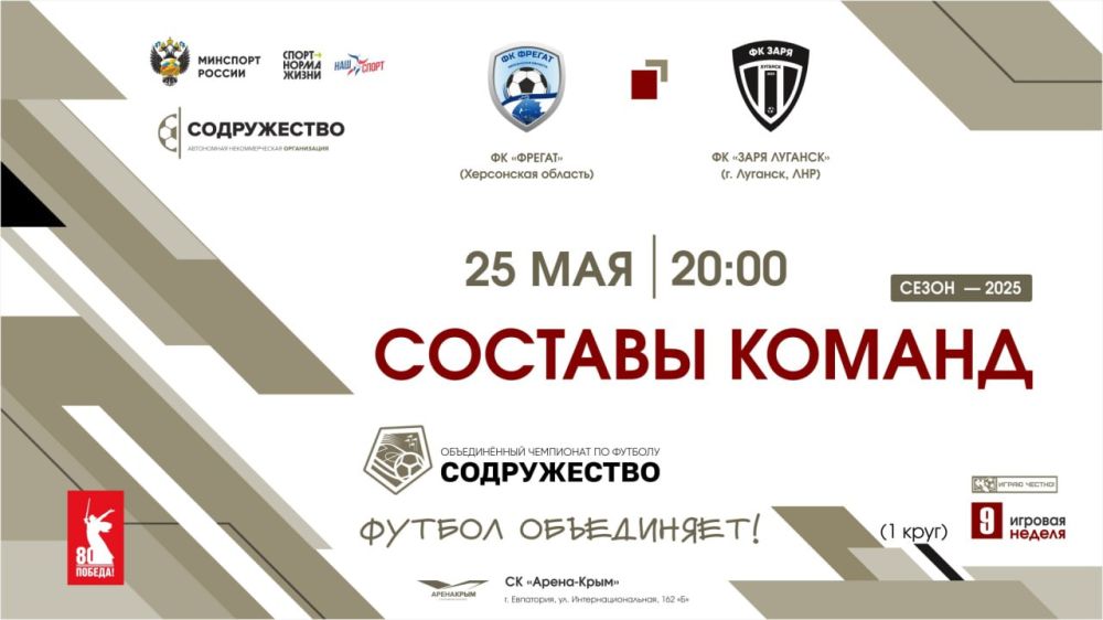 ������� ������ �� ���� 25.05.2025 | 20:00