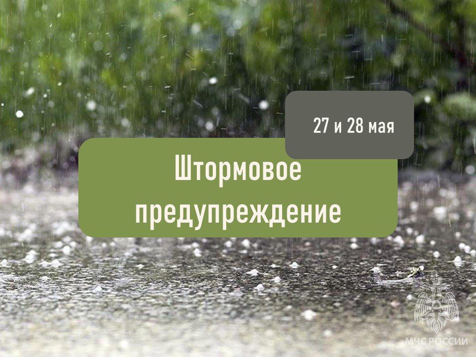 ��������� ��������������. ���� � �� ����� ����� 27 ���, ����� � ����� 28 ��� ������� � ���������� ������� ��������� �������� ����������������� �������: ������� �����, ������ � ��������� � ������, ������ � ������� ������ 20...