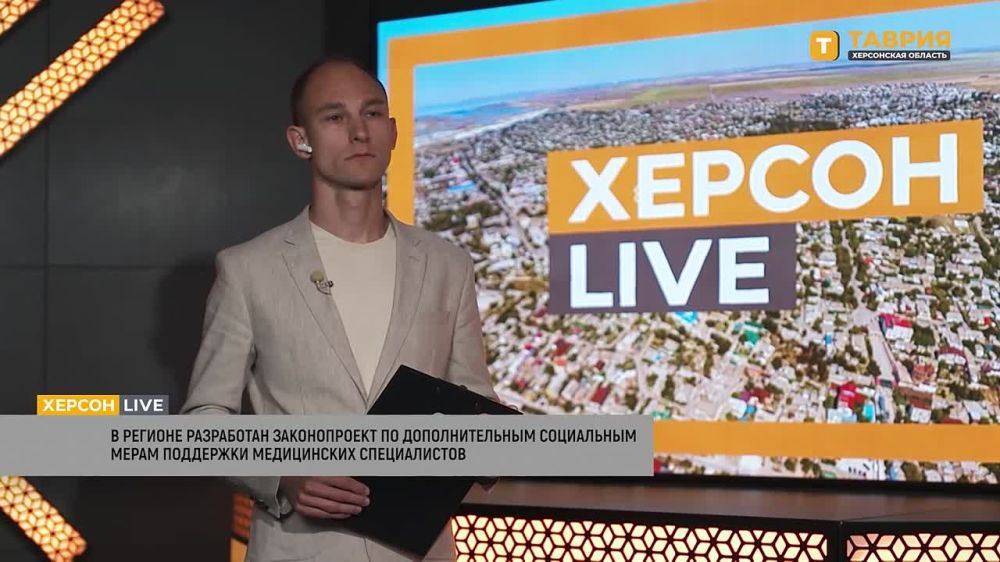 Программа "Земский доктор" помогает привлечь медицинских специалистов на Херсонщину, отметил Владимир Ларионов