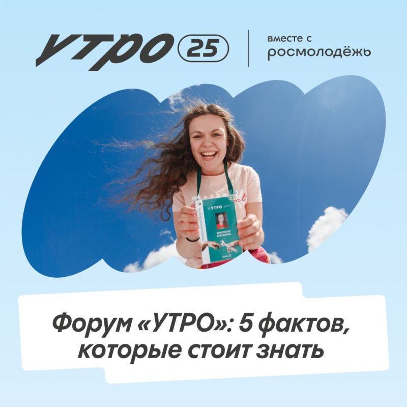 ������� ������������ �����-2025� � ������!