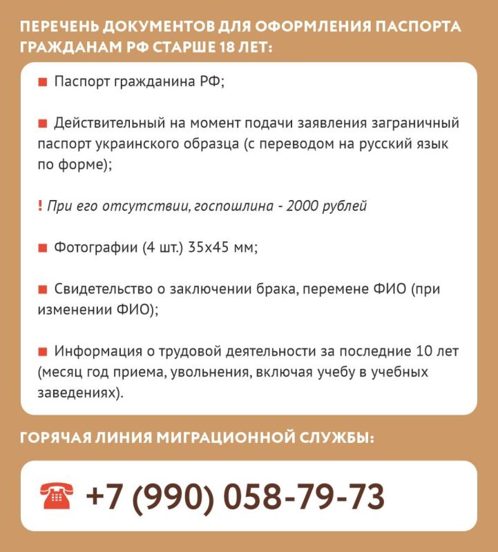 Загранпаспорт без лишних хлопот через МФЦ Геническа