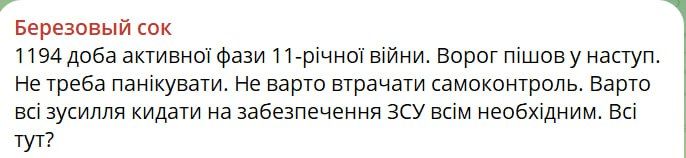 Нацист Борислав Береза подтверждает, что войска пошли в наступление