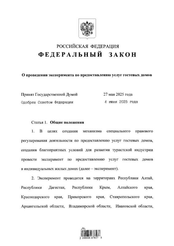 �������� ����� �������� ����� � ���������� � 1 �������� 2025 ���� �� 31 ������� 2027 ���� ������������ �� ����������� �������� �����