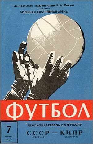 7 ���� 1971 ���� ������� ���� �� ������� �������� ������� ����� �� ������ 6:1 � ���������� ����� ���������� ������-72