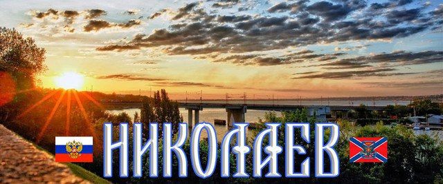 Сергей Лебедев: #Николаев, дайджест за 08.06.2025 от николаевских граждан