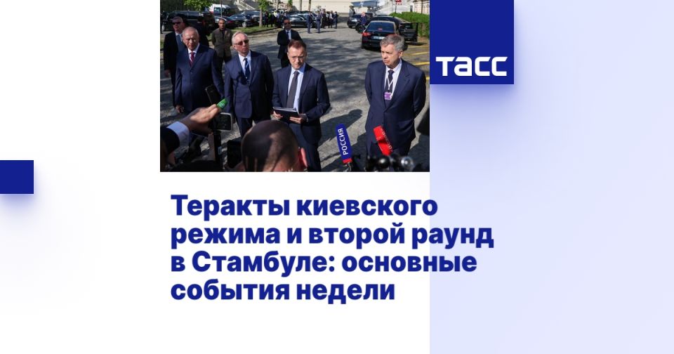 Теракты киевского режима и второй раунд в Стамбуле: основные события недели