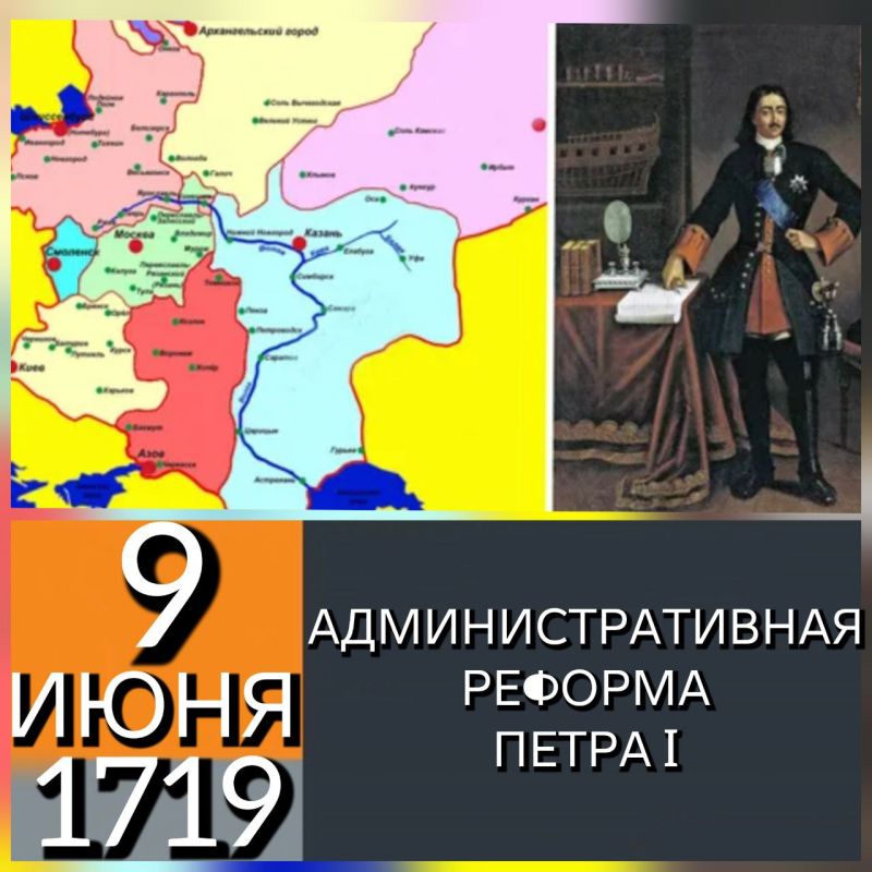 9 ���� 1719 ���� Ϩ�� I ������� ������� �������� �� ��������� � ����� (�� ���� ��������� �����������)