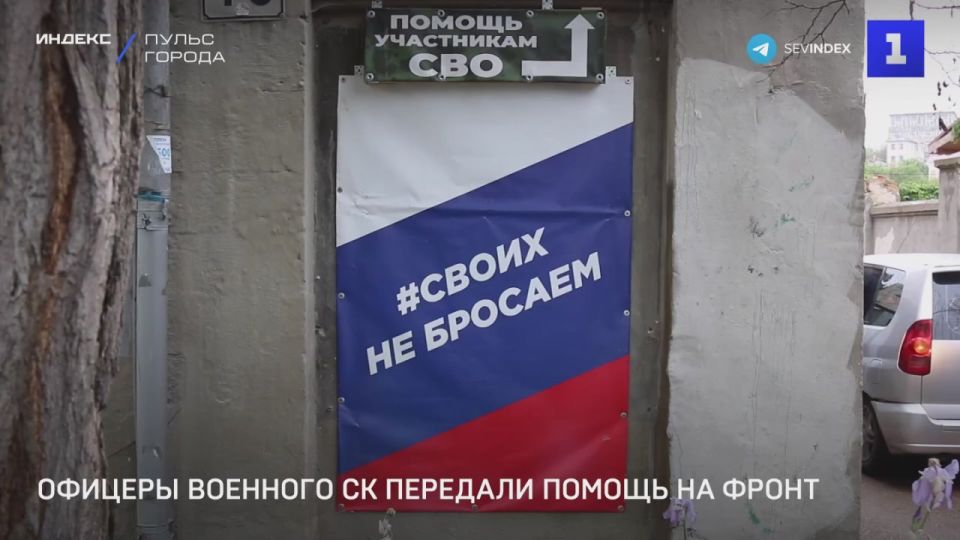 Офицеры военного следственного управления Следственного комитета России по Черноморскому флоту продолжают оказывать всестороннюю поддержку военнослужащим