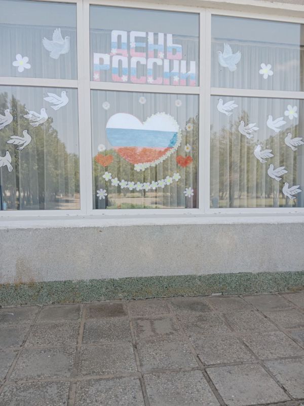 С 5 по 12 июня 2025 года проводится Всероссийская акция "Окна России" приуроченная ко Дню России, который отмечается 12 июня