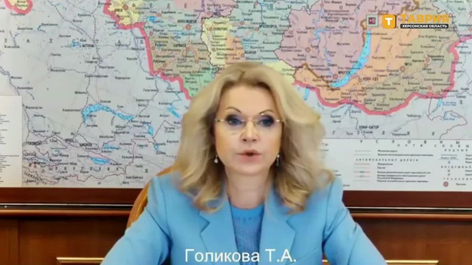Татьяна Голикова: новые регионы с 1 января 2025 года полноценно включились во все национальные проекты России