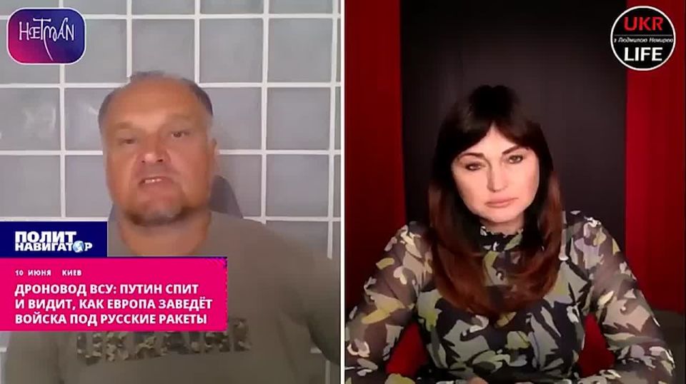 Дроновод ВСУ: Путин спит и видит, как Европа заведёт войска под русские ракеты
