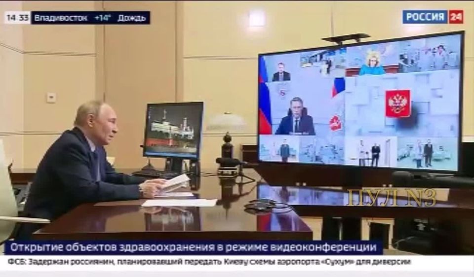 Путин – на церемонии открытия объектов здравоохранения: