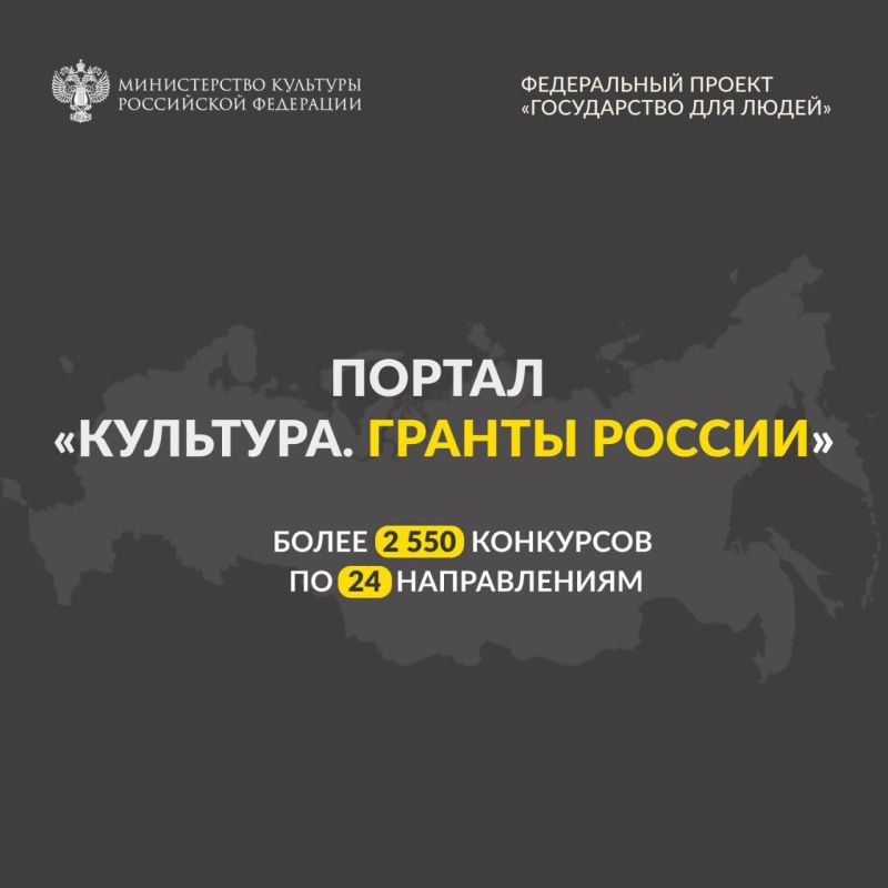 Где узнать о грантах в области культуры и искусства