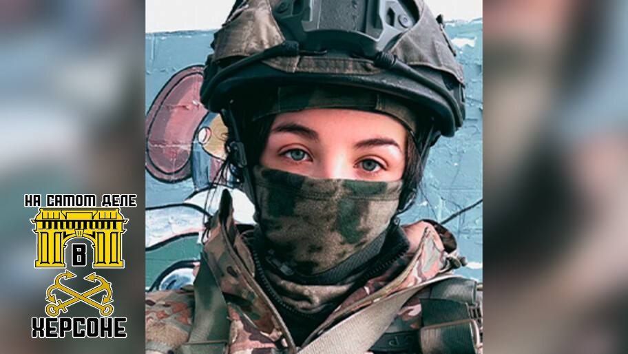 В числе «Героев Херсонщины» названа 23-летняя участница специальной военной операции, известная под позывным «Рысь»