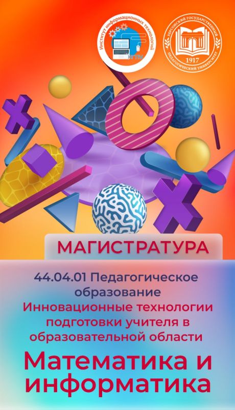 Хотите стать экспертом в области инновационных педагогических технологий?