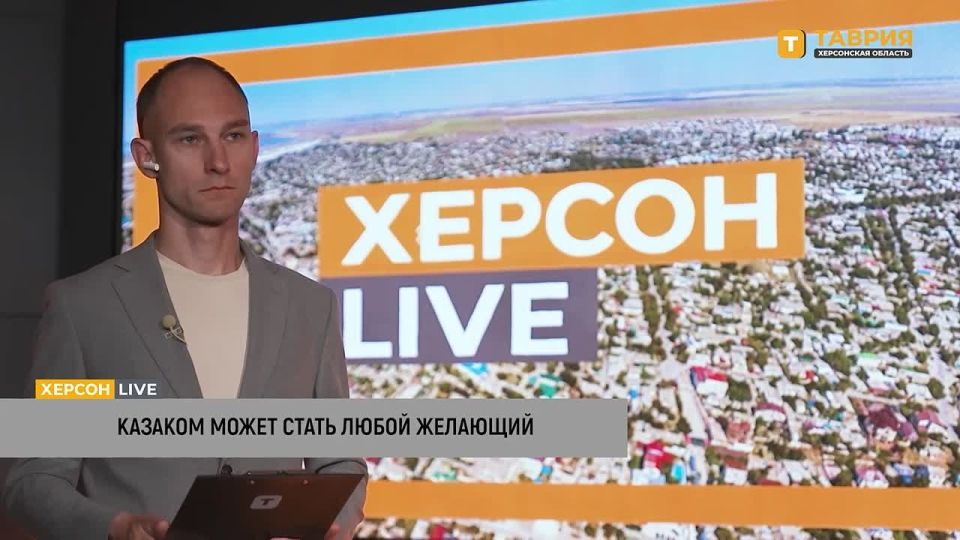 Казаком может стать любой желающий, достигший 18 лет, отметил Сергей Кириченко