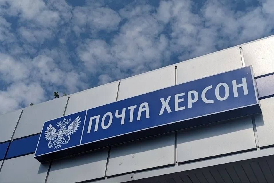В Херсонской области появится 20 новых почтовых отделений