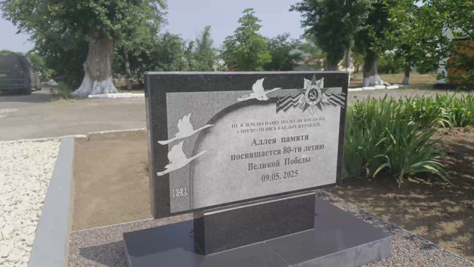 Память вечна: в школе села Широкое создали аллею памяти, посвященную Великой Победе