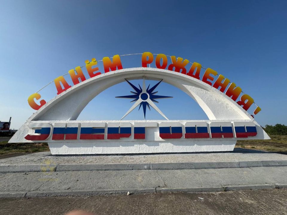 Енот из Херсона: 12 июня энергодарцы отметят не только День России, но и День рождения города