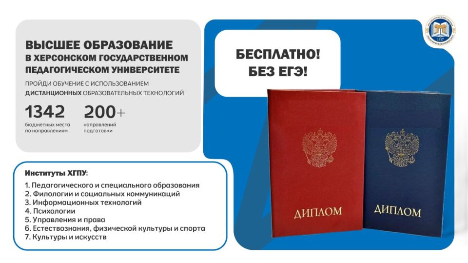 Ждем вас в наших институтах: