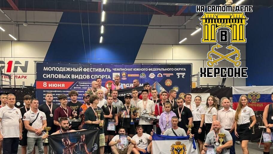Ребята из Херсонской области показали класс на чемпионате Южного федерального округа по силовым видам спорта и увезли домой кучу медалей!