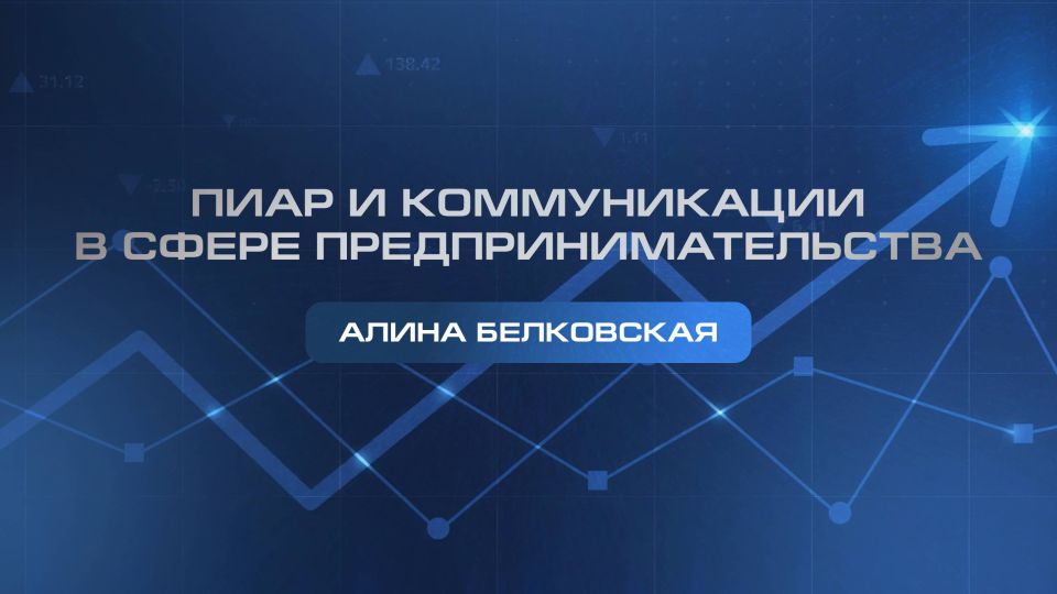О продвижении бизнеса в программе "Будущее Херсонщины"