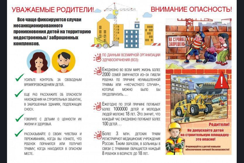 Летний отдых! Даже во время каникул важно помнить о своей безопасности!