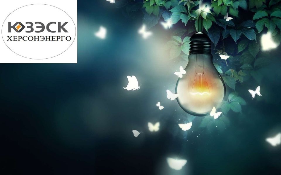 В населенных пунктах Верхнерогачикского округа отключат электричество