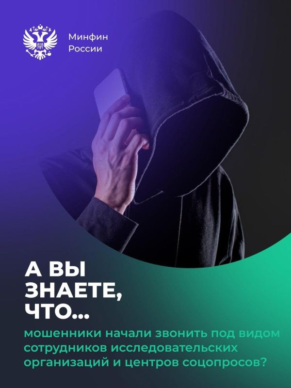 Внимание: новые схемы мошенников