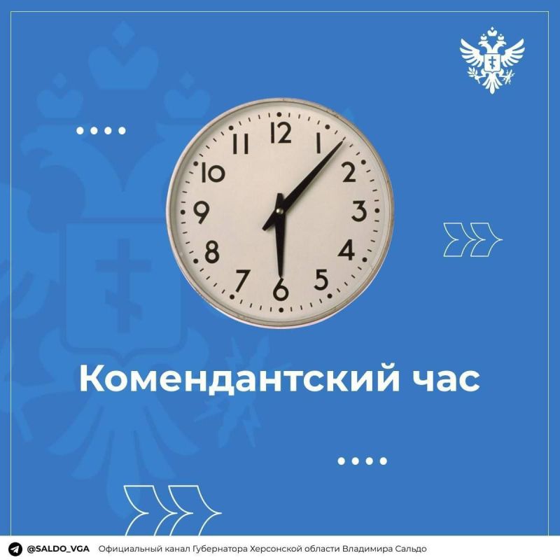 Давид Лобакин: В Херсонской области изменяется период действия комендантского часа