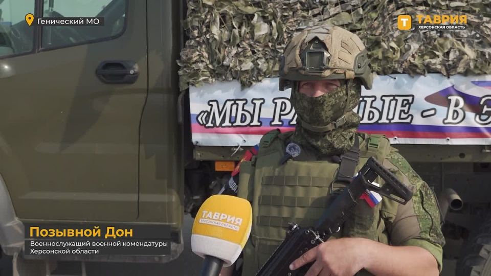 Владимир Сальдо: Сегодня на блокпостах в Херсонской области раздают ленточки с цветами российского флага — символа нашей великой истории и единства