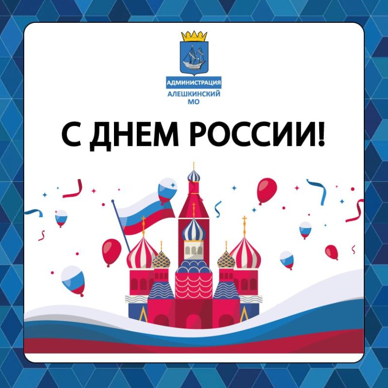 Уважаемые жители Алешкинского муниципального округа!