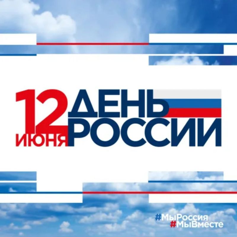 Давид Лобакин: Сегодняшний праздник помогает осознать, что каждый из нас, независимо от национальности и вероисповедания причастен к судьбе страны и участвует в её развитии