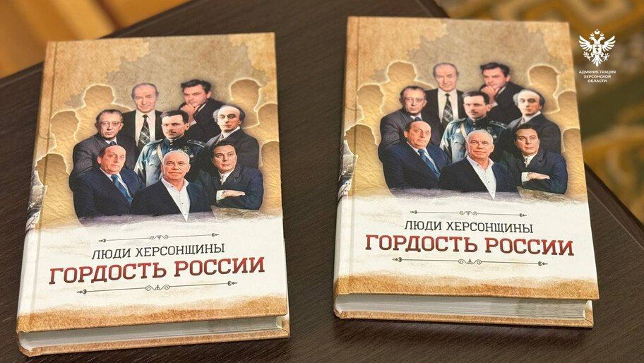 В Херсонской области стартовал проект о выдающихся земляках