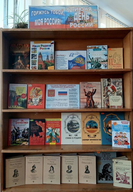 12 июня отмечается День России – один из главных государственных праздников в стране!