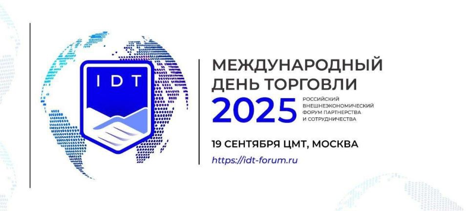 XII ������������� ����� ����������� � �������������� �������������� ���� �������� � 2025�