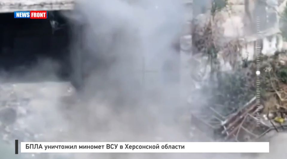 БПЛА уничтожил миномет ВСУ в Херсонской области
