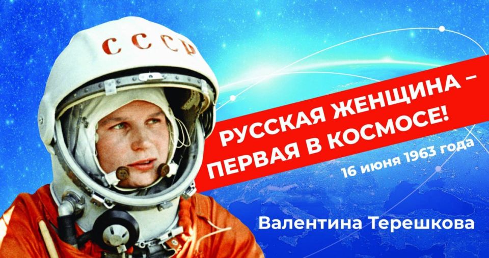 ��� � �������. 16 ���� 1963 ���� ��������� ��������� ����� ������ � ���� ��������-�����������, �������� ����� �� ����������� ������� �������-6�