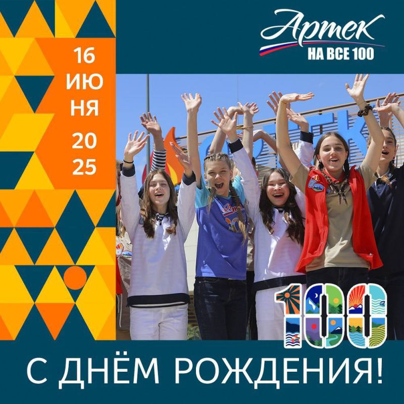 ������� ������� ���������� � 100-������ ������������� ������� ����� ������