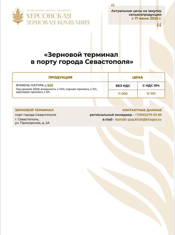 ��� ����������� �������� ��������� ���������� ������� �������������������� ��������� � 17 ���� 2025 �. �� ����������� �����