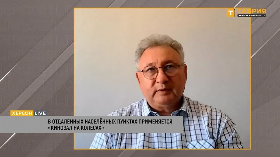 В отдаленных населенных пунктах Херсонской области работают передвижные кинозалы, сообщил Евгений Максимов